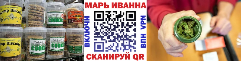 Печенье с ТГК марихуана  Шумиха 