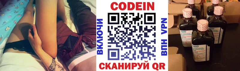 Codein Purple Drank  blacksprut сайт  Шумиха 