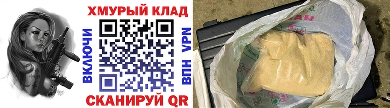 shop официальный сайт  Шумиха  ГЕРОИН хмурый 