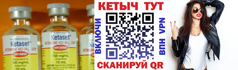Кетамин VHQ  Шумиха 