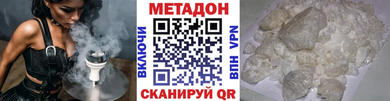 МЕТАДОН methadone  Шумиха 