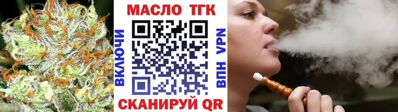 ТГК концентрат  hydra ссылка  Шумиха 